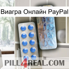 Виагра Онлайн PayPal 39